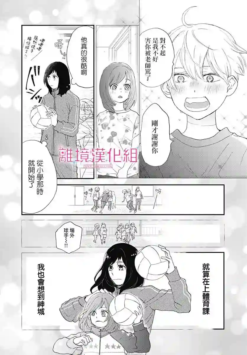比太阳更耀眼的星星第01话