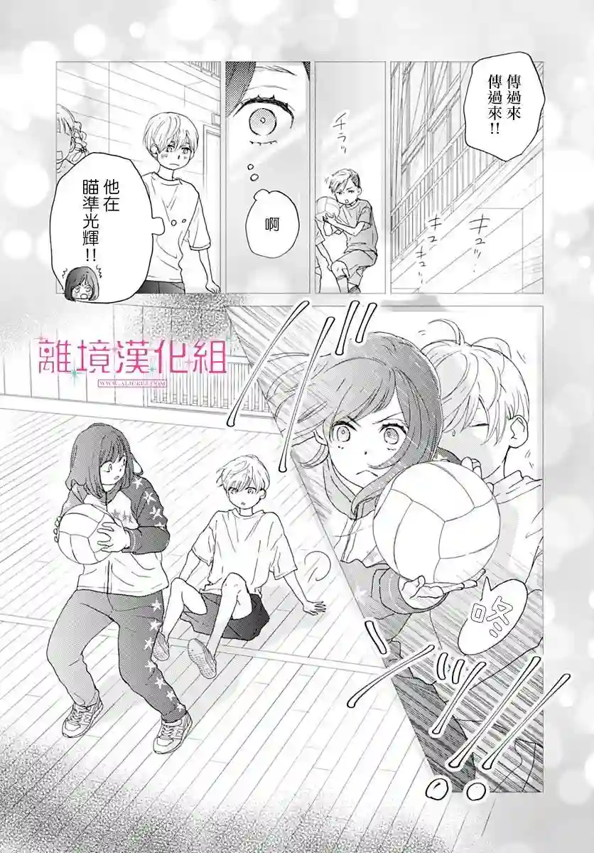比太阳更耀眼的星星第01话