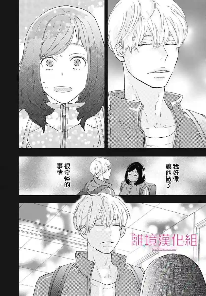 比太阳更耀眼的星星第01话