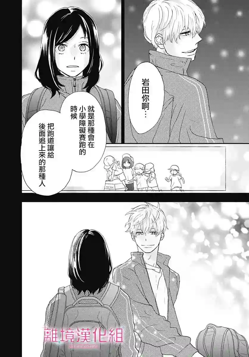 比太阳更耀眼的星星第01话
