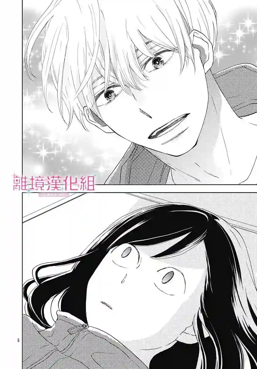 比太阳更耀眼的星星第01话