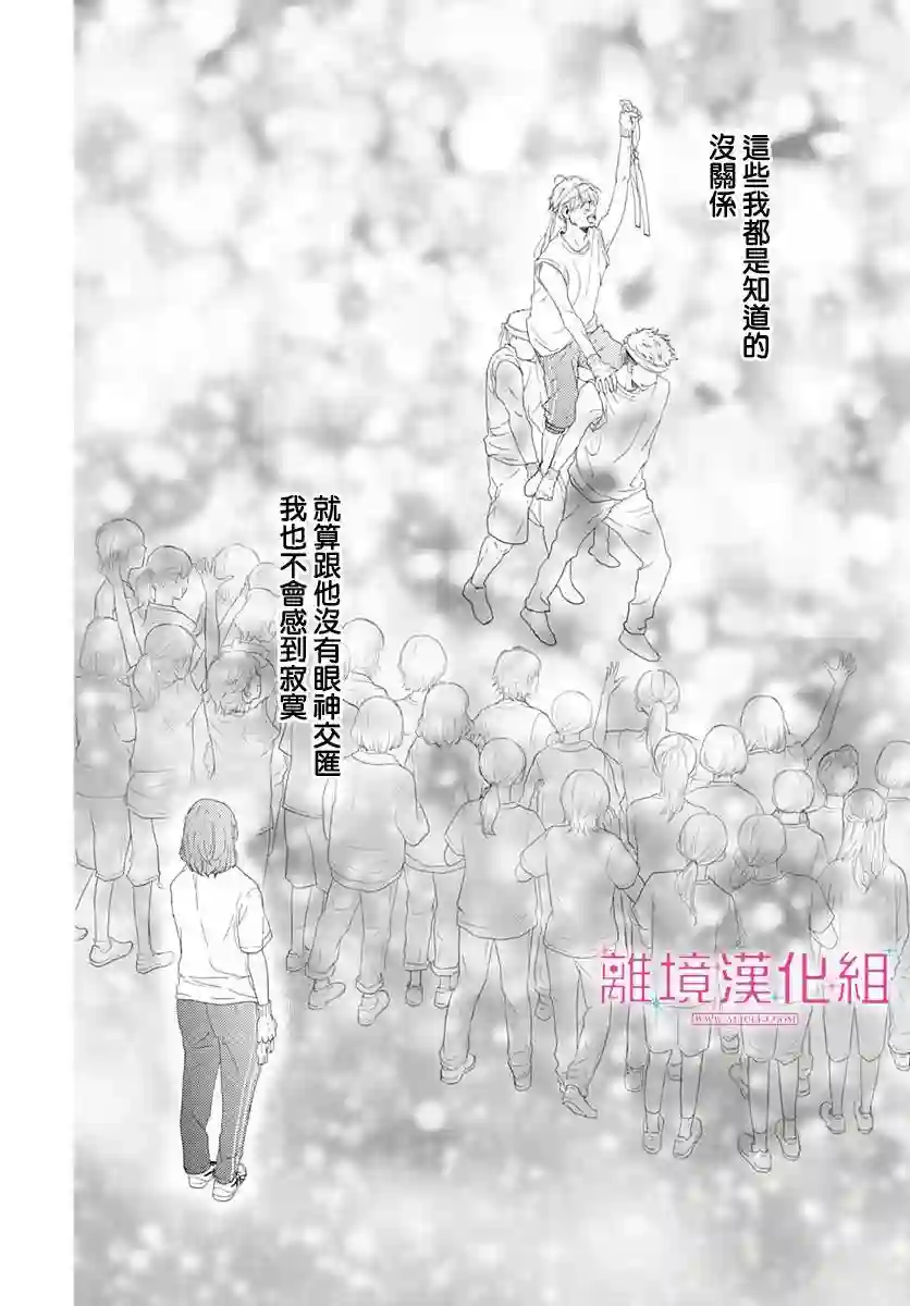 比太阳更耀眼的星星第01话
