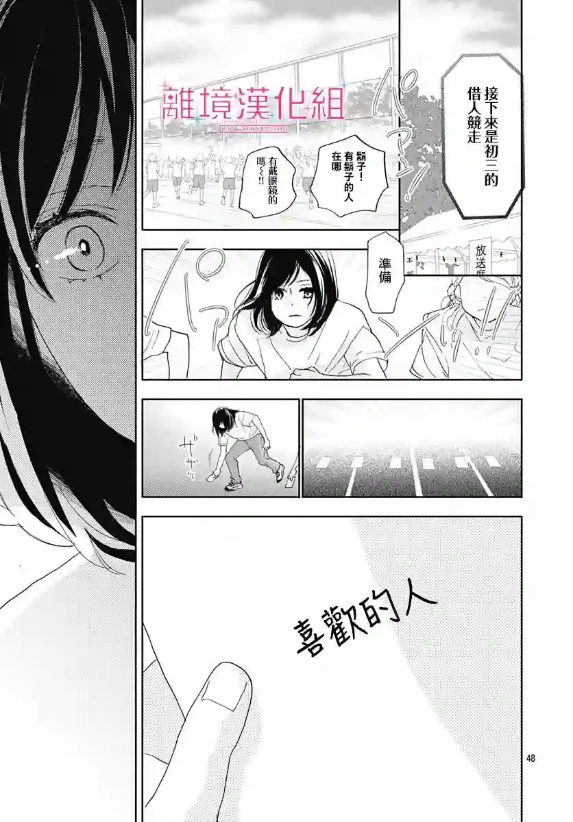 比太阳更耀眼的星星第01话
