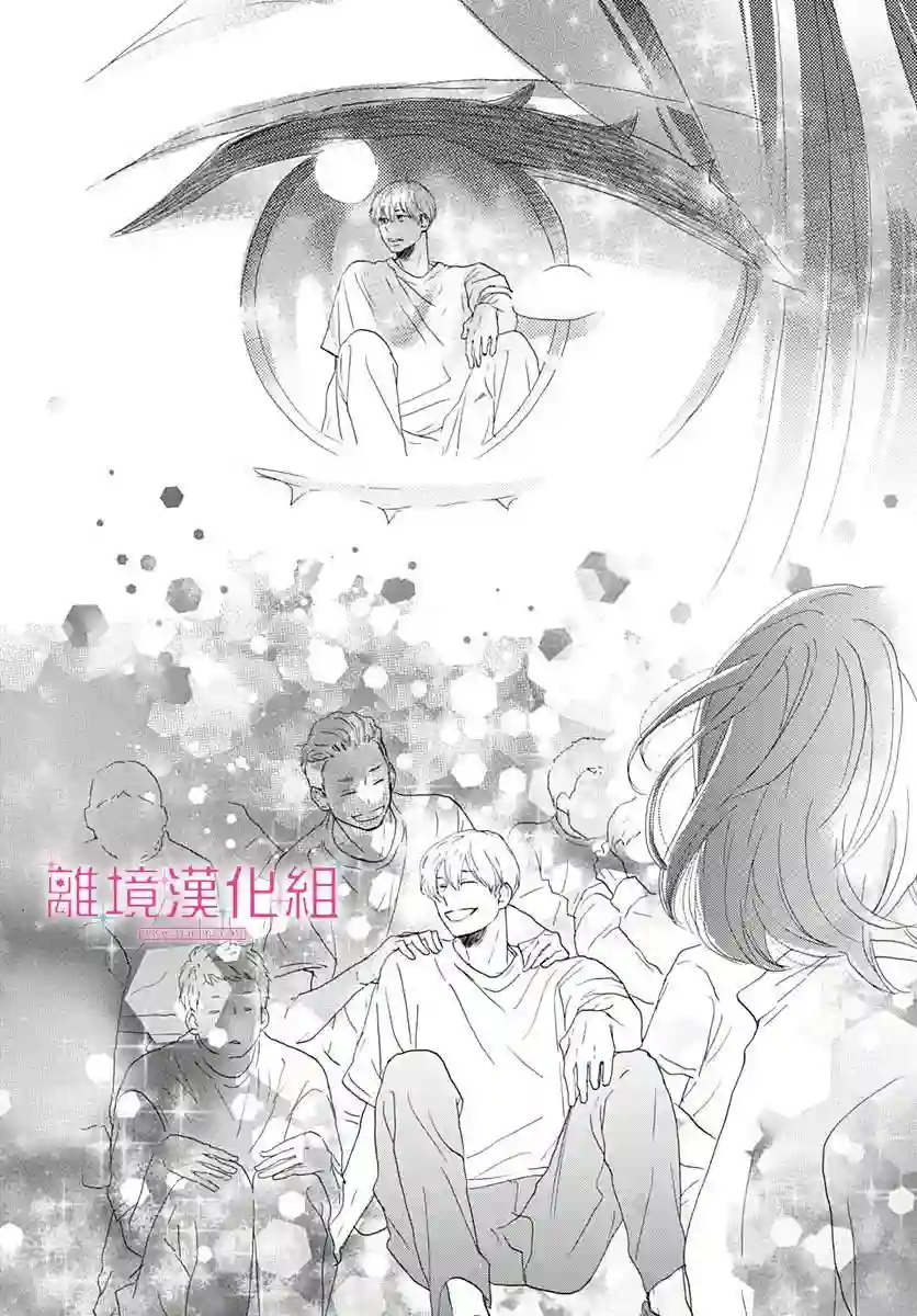 比太阳更耀眼的星星第01话