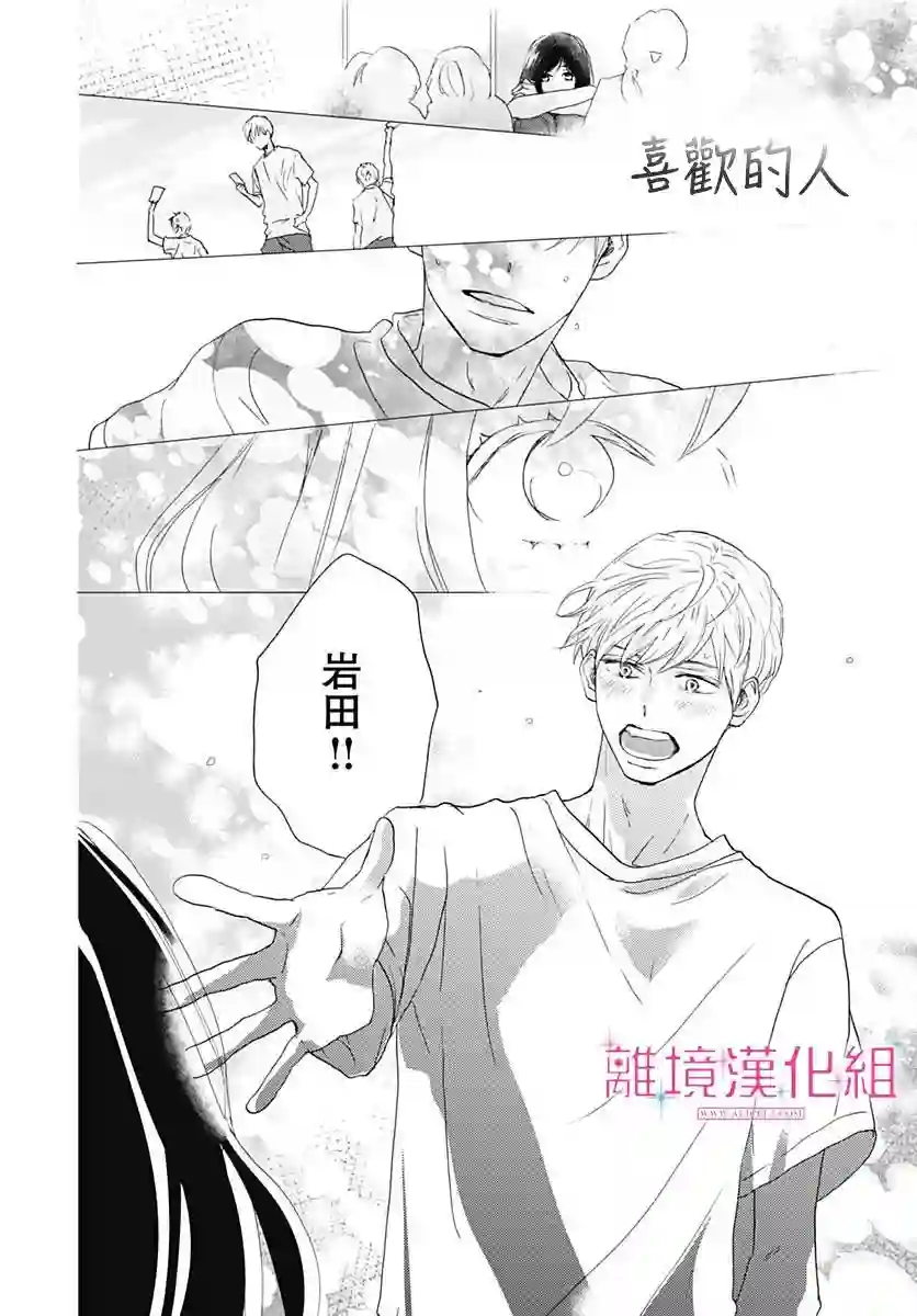比太阳更耀眼的星星第01话