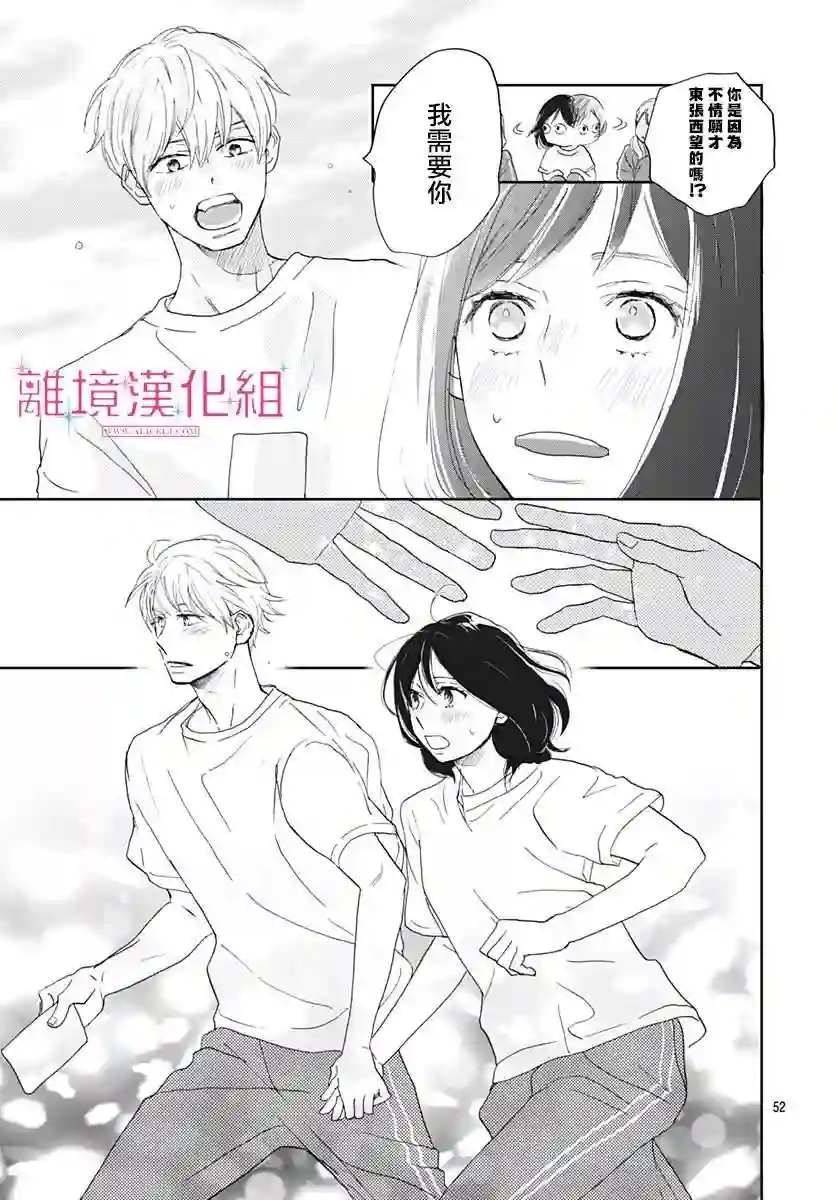 比太阳更耀眼的星星第01话