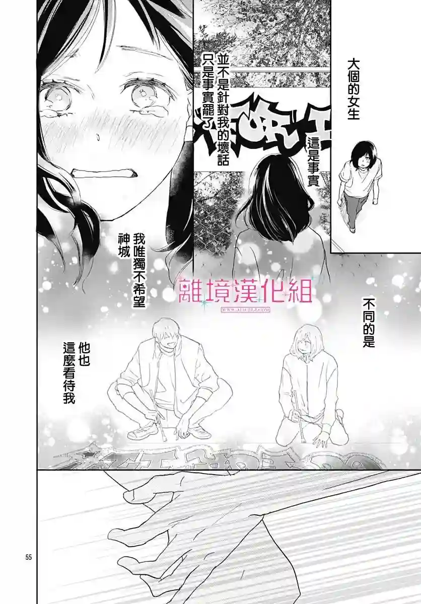 比太阳更耀眼的星星第01话