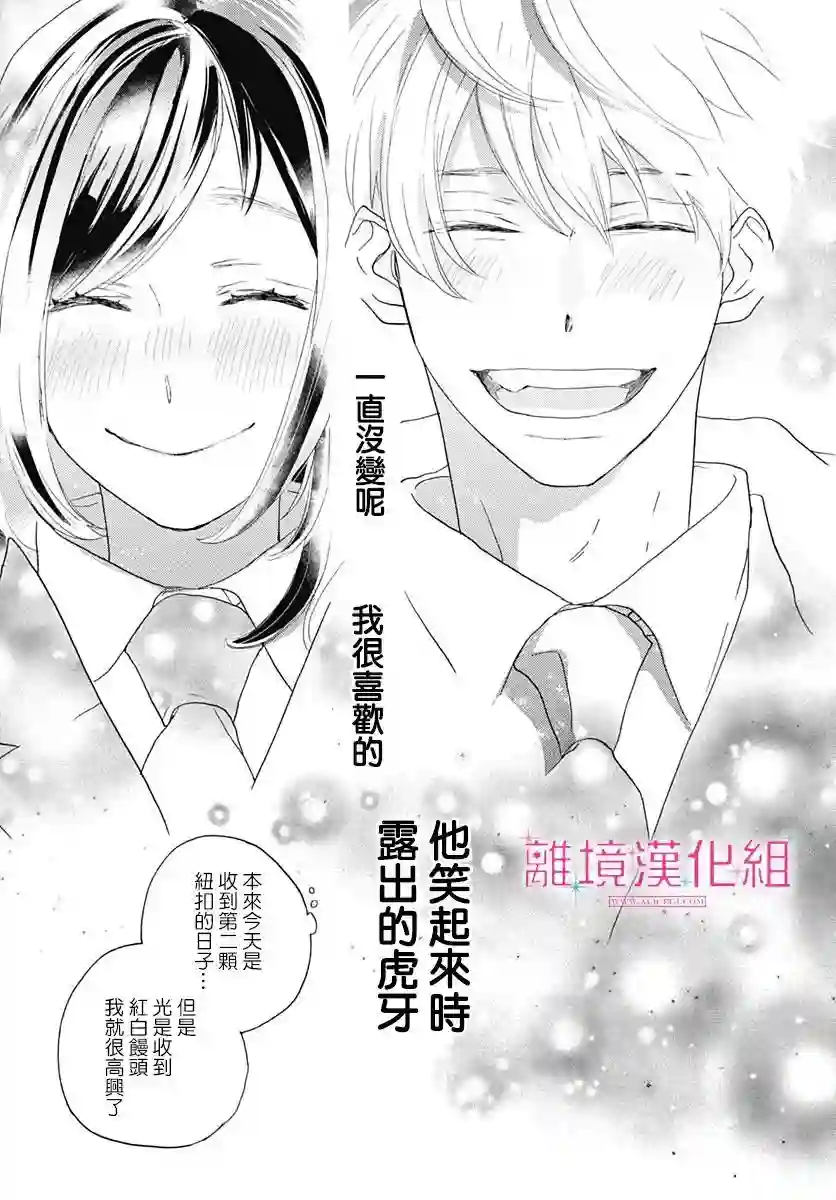 比太阳更耀眼的星星第01话