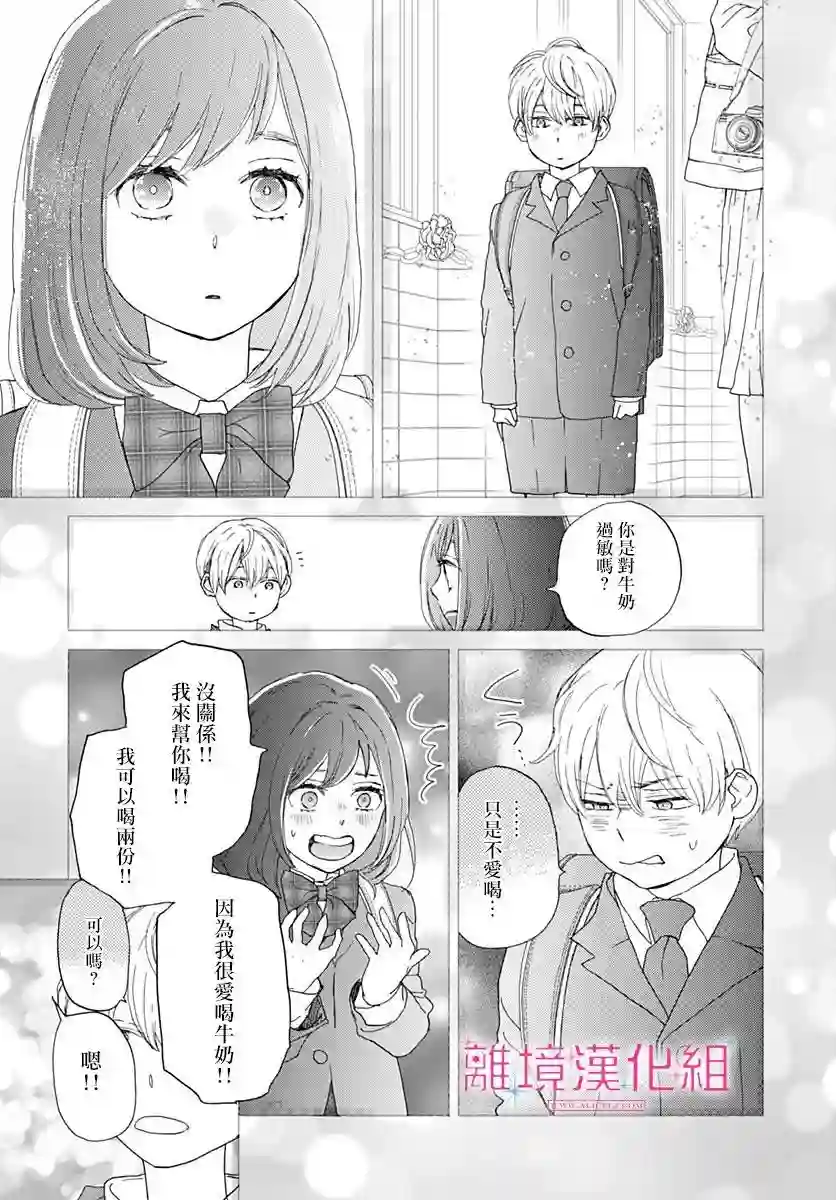 比太阳更耀眼的星星第01话