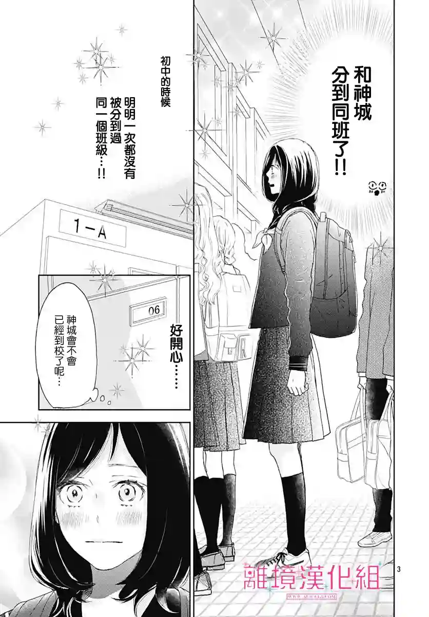 比太阳更耀眼的星星第02话