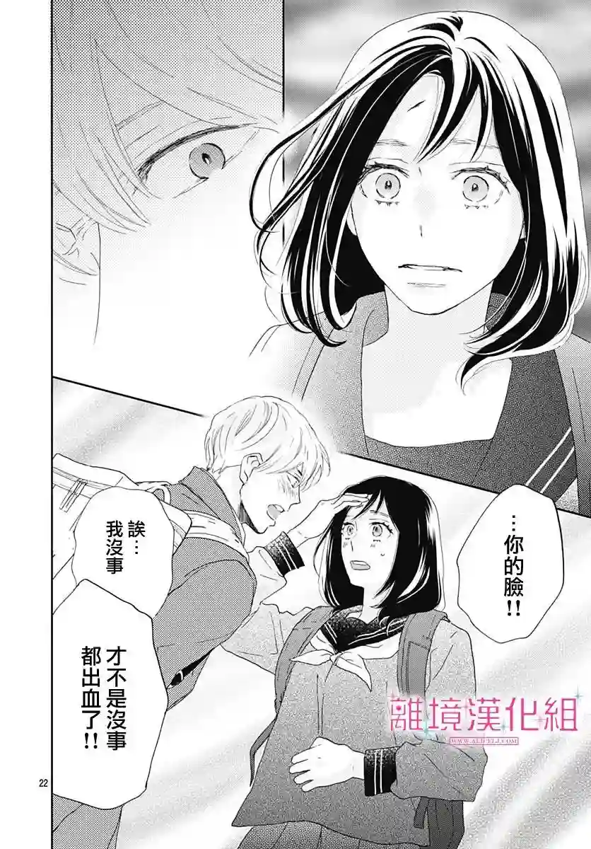 比太阳更耀眼的星星第04话
