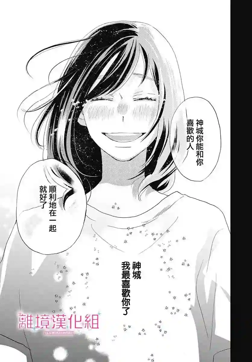 比太阳更耀眼的星星第04话