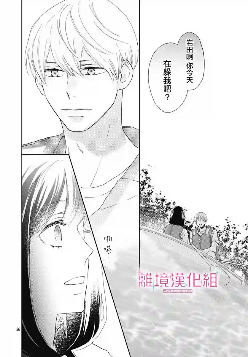 比太阳更耀眼的星星第05话