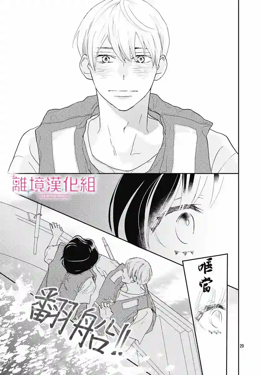 比太阳更耀眼的星星第05话