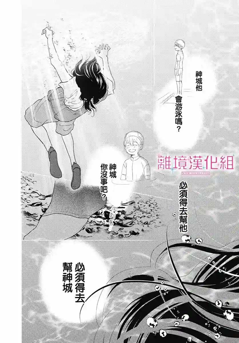 比太阳更耀眼的星星第05话