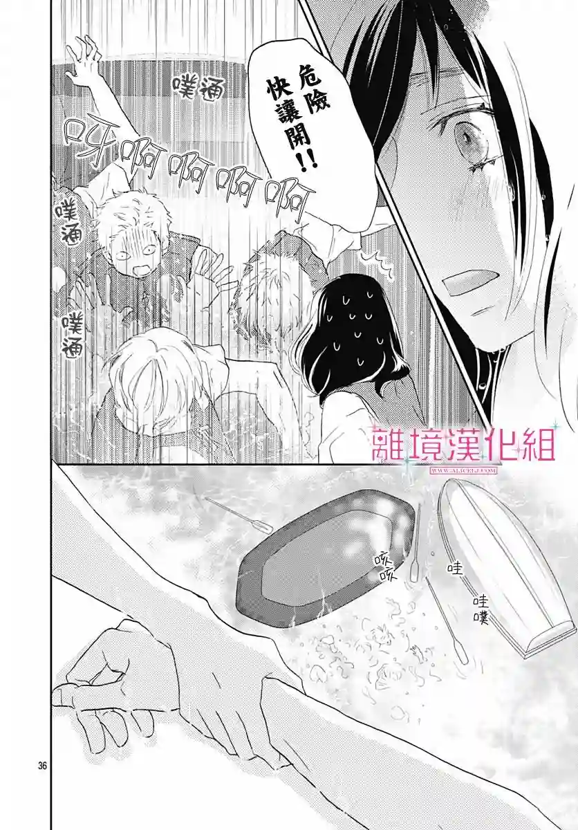 比太阳更耀眼的星星第05话