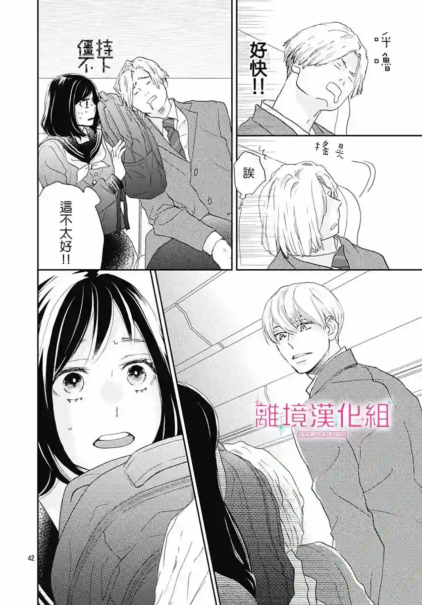 比太阳更耀眼的星星第05话