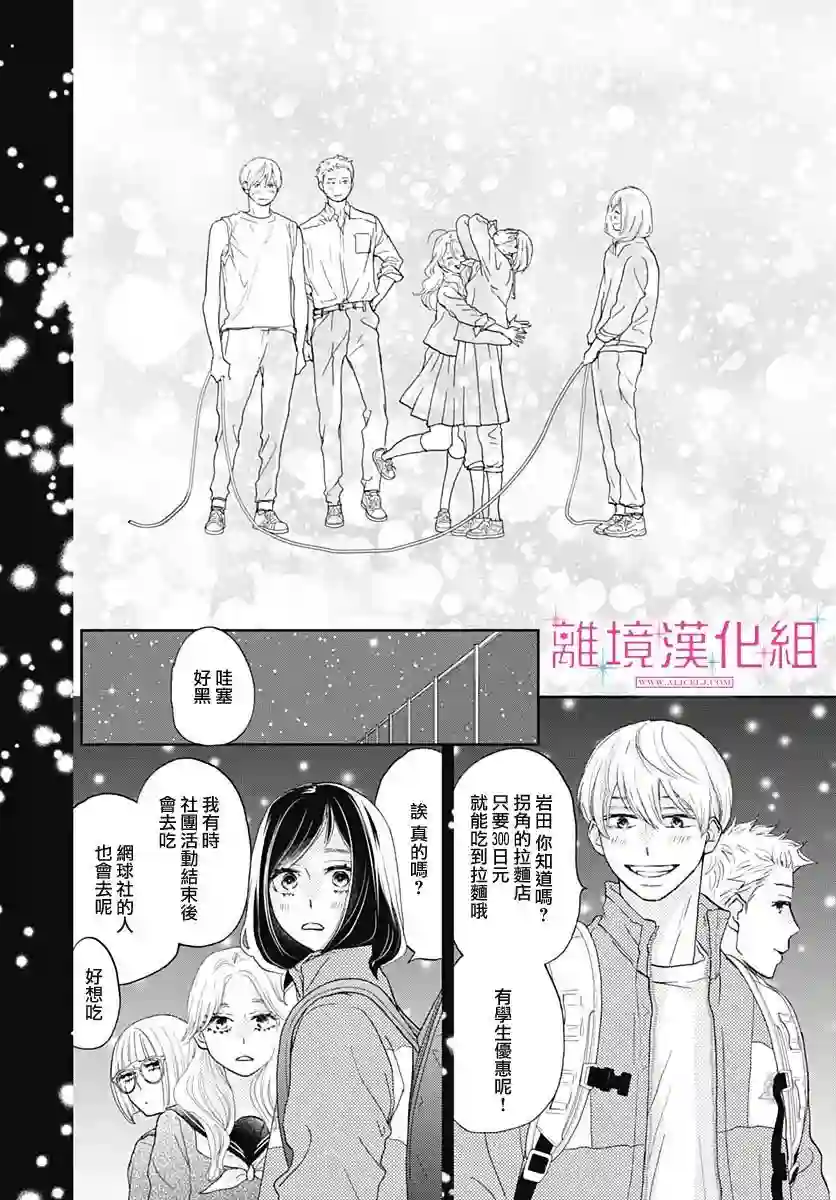 比太阳更耀眼的星星第06话