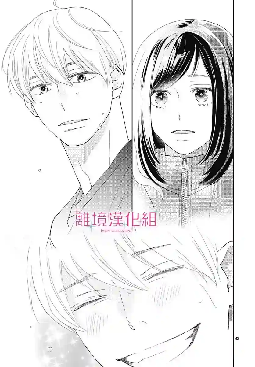 比太阳更耀眼的星星第06话