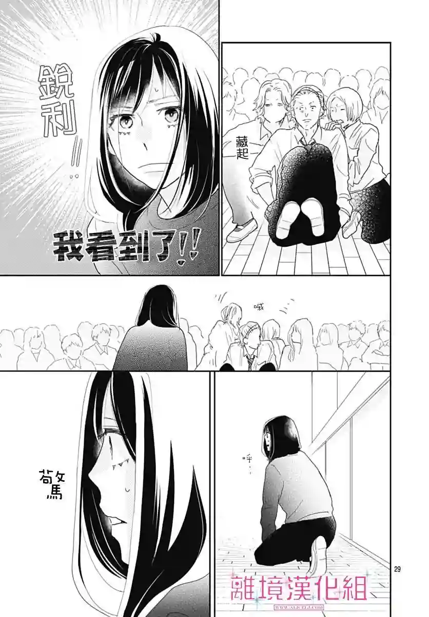 比太阳更耀眼的星星第09话