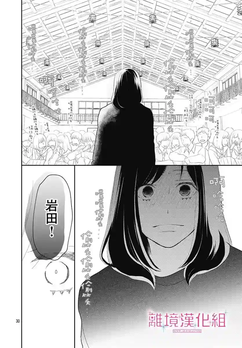 比太阳更耀眼的星星第09话