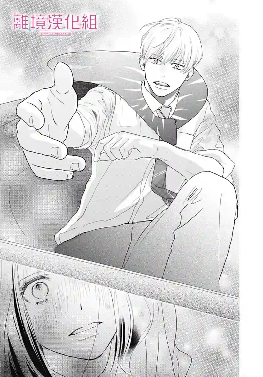 比太阳更耀眼的星星第09话