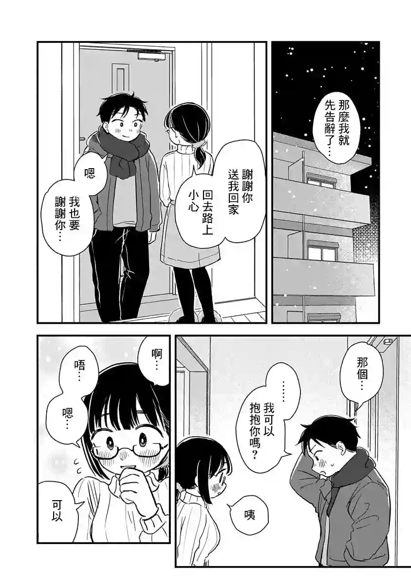 凹凸游戏第01话