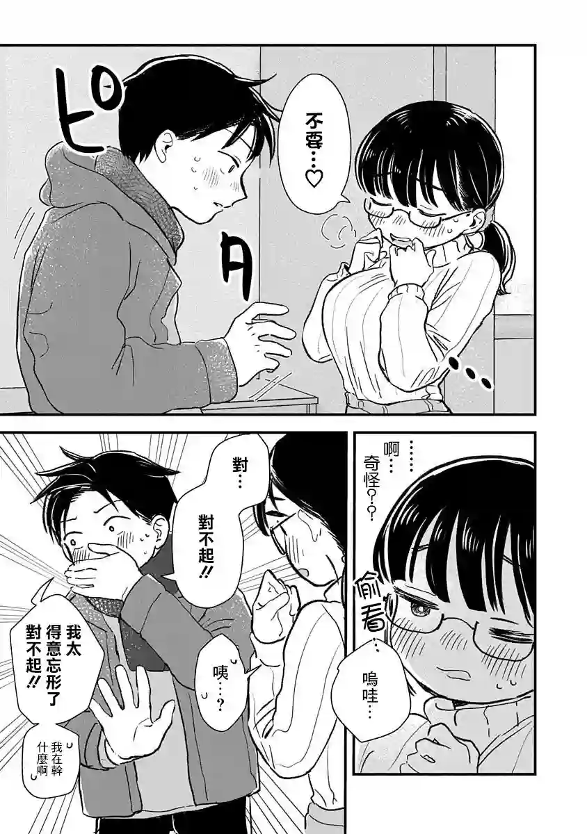 凹凸游戏第01话