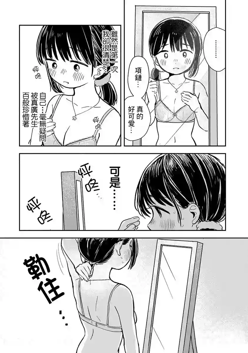 凹凸游戏第01话