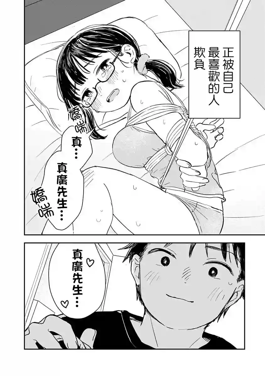 凹凸游戏第01话