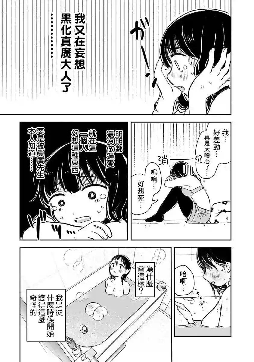 凹凸游戏第01话