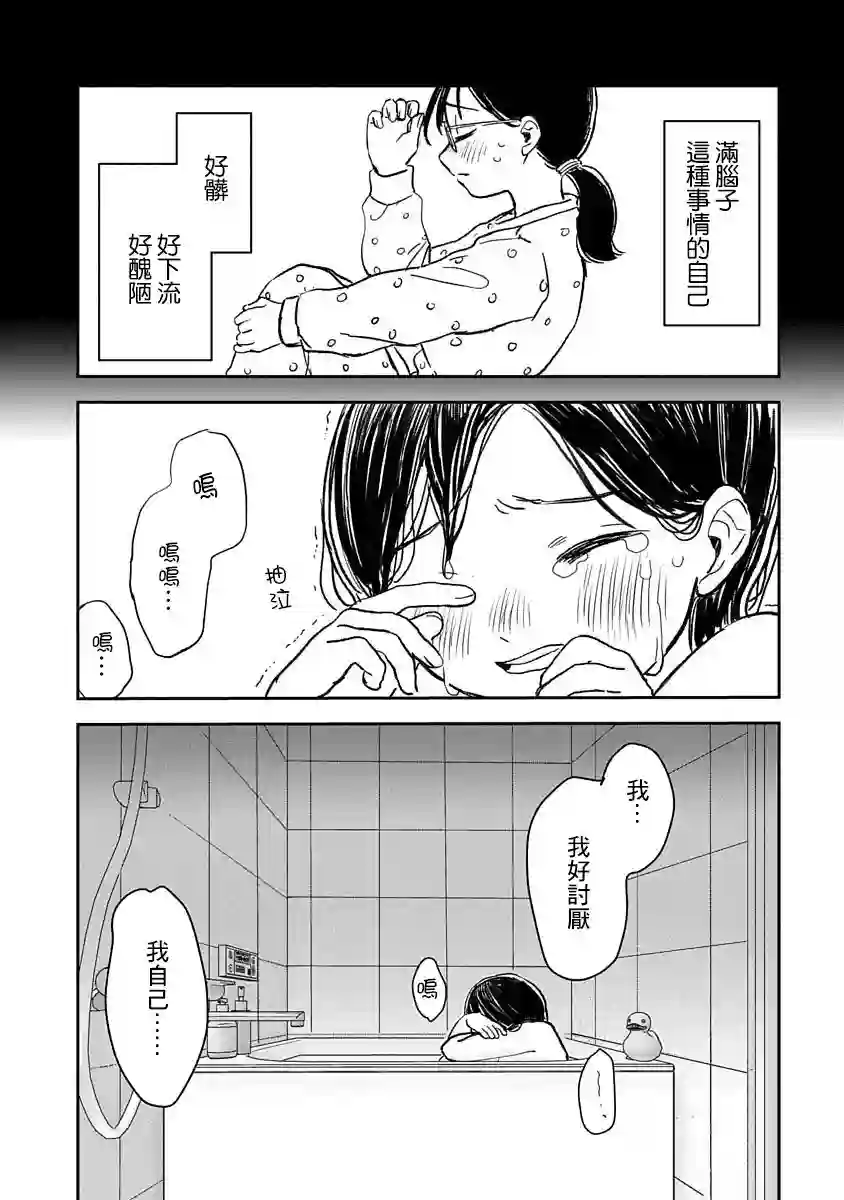 凹凸游戏第01话