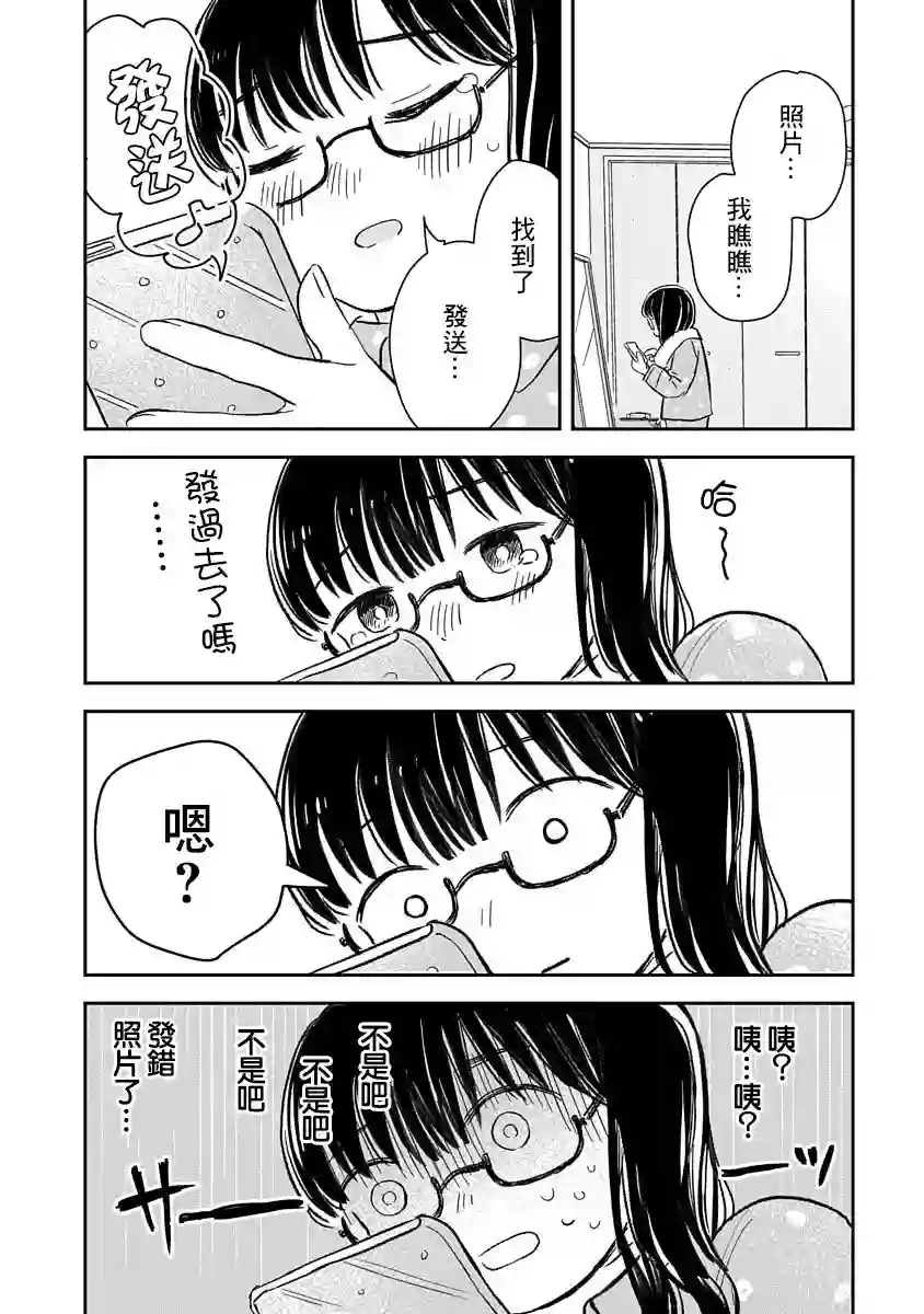 凹凸游戏第01话