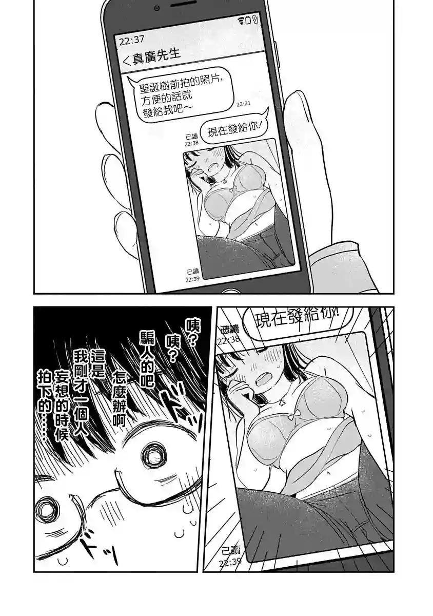 凹凸游戏第01话