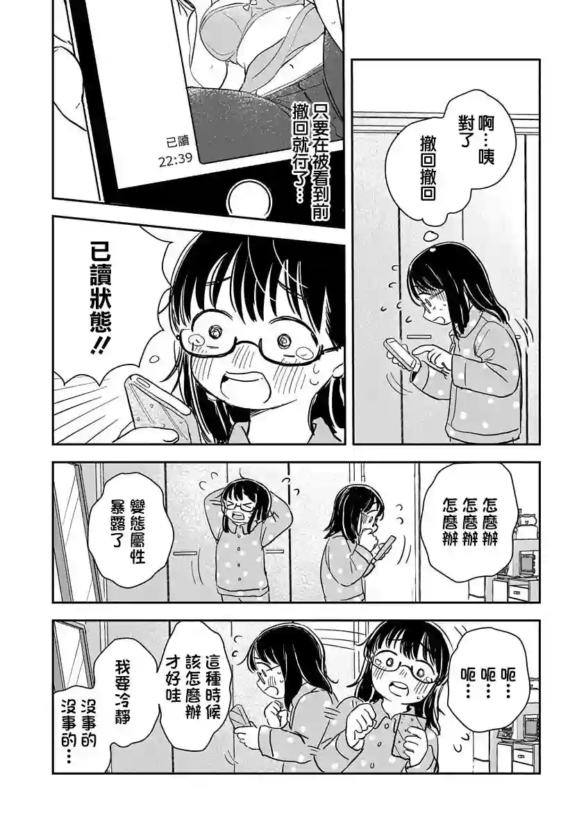 凹凸游戏第01话