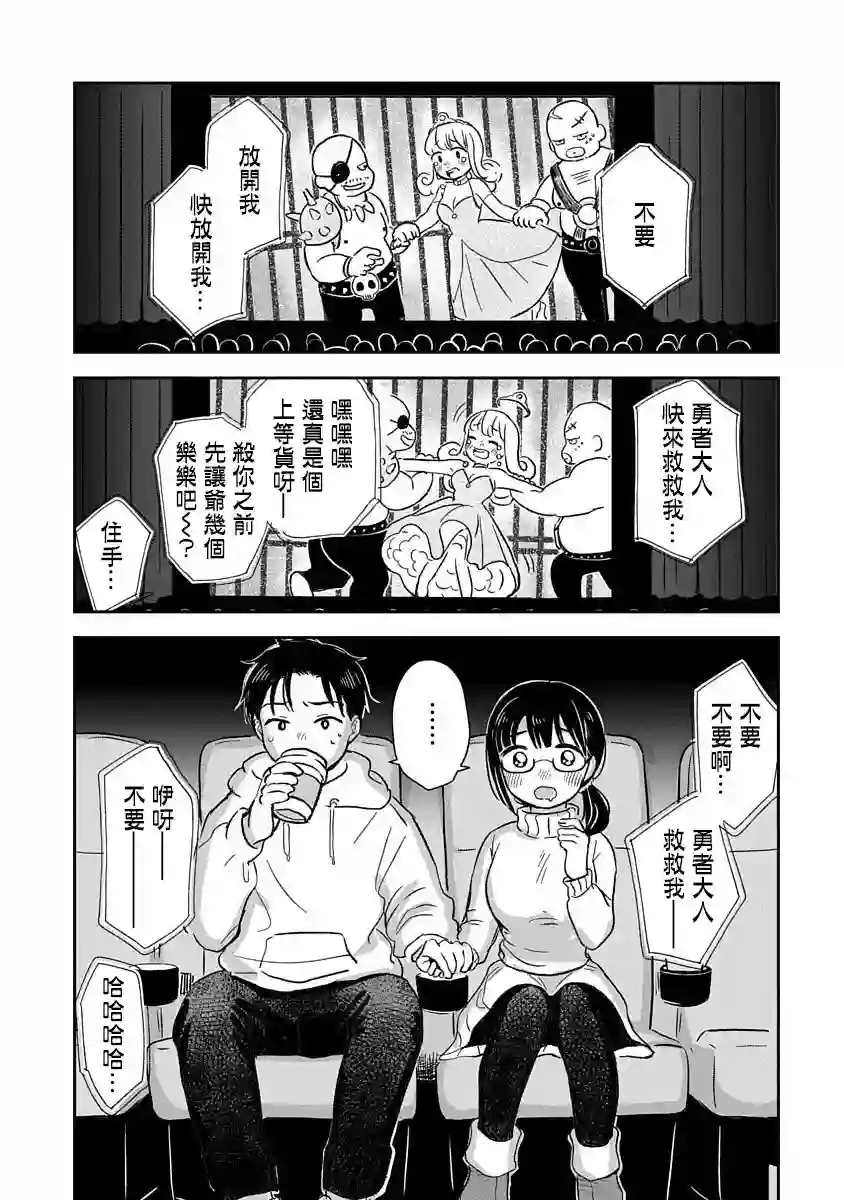 凹凸游戏第01话