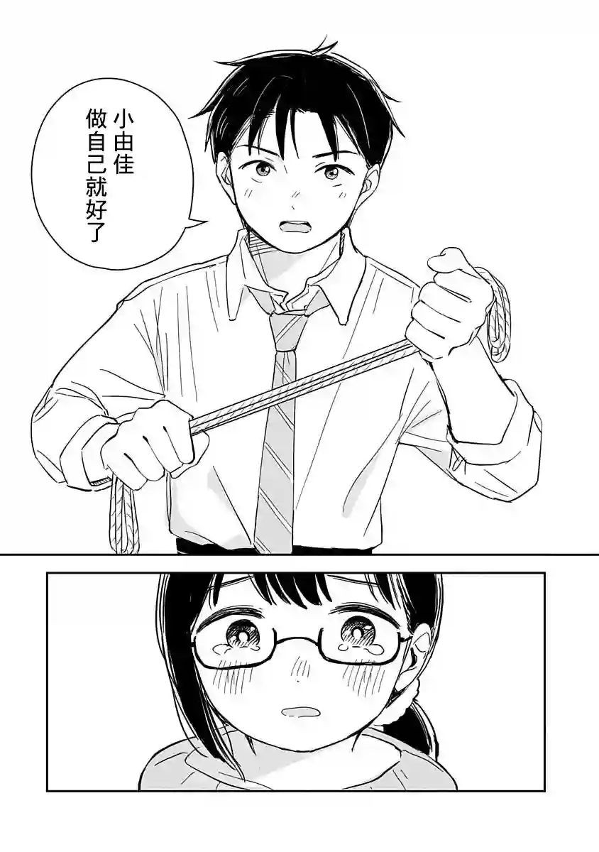 凹凸游戏第01话