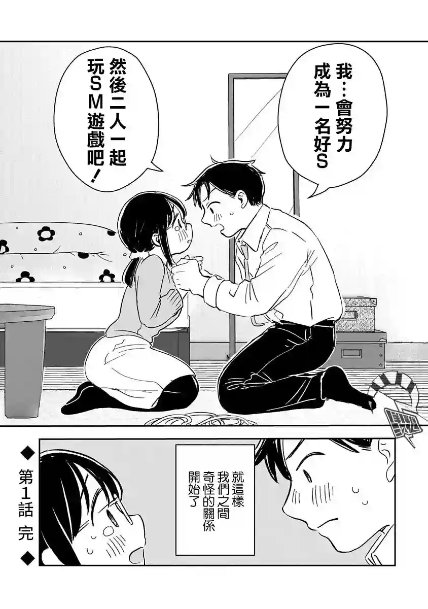 凹凸游戏第01话