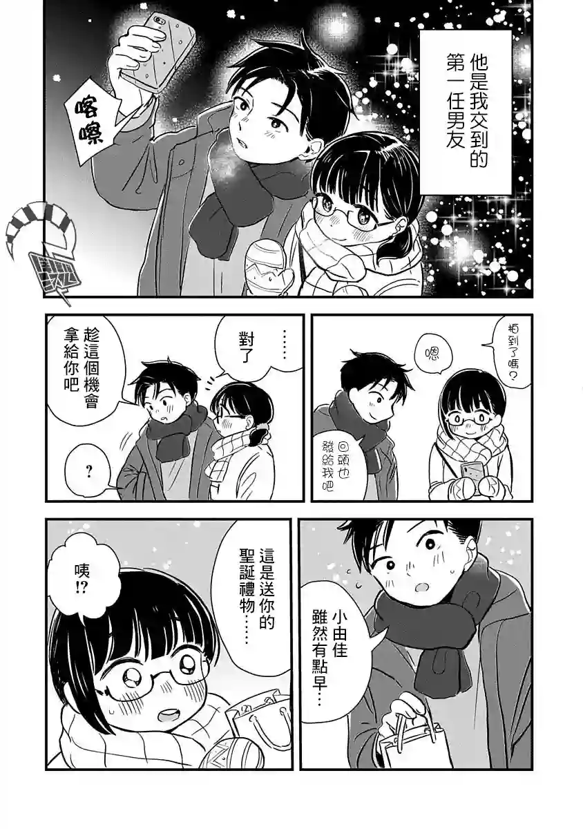 凹凸游戏第01话