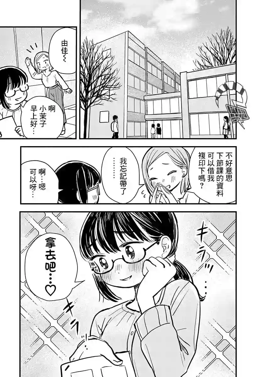 凹凸游戏第02话