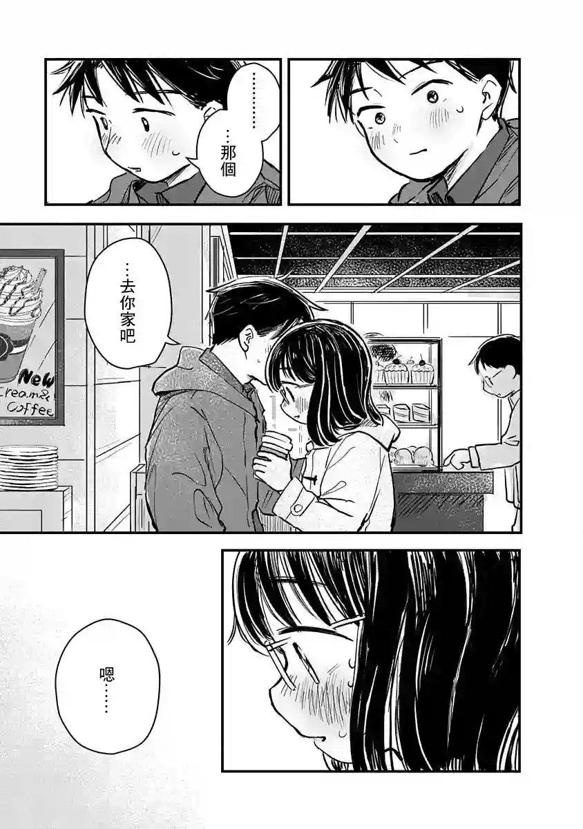 凹凸游戏第02话