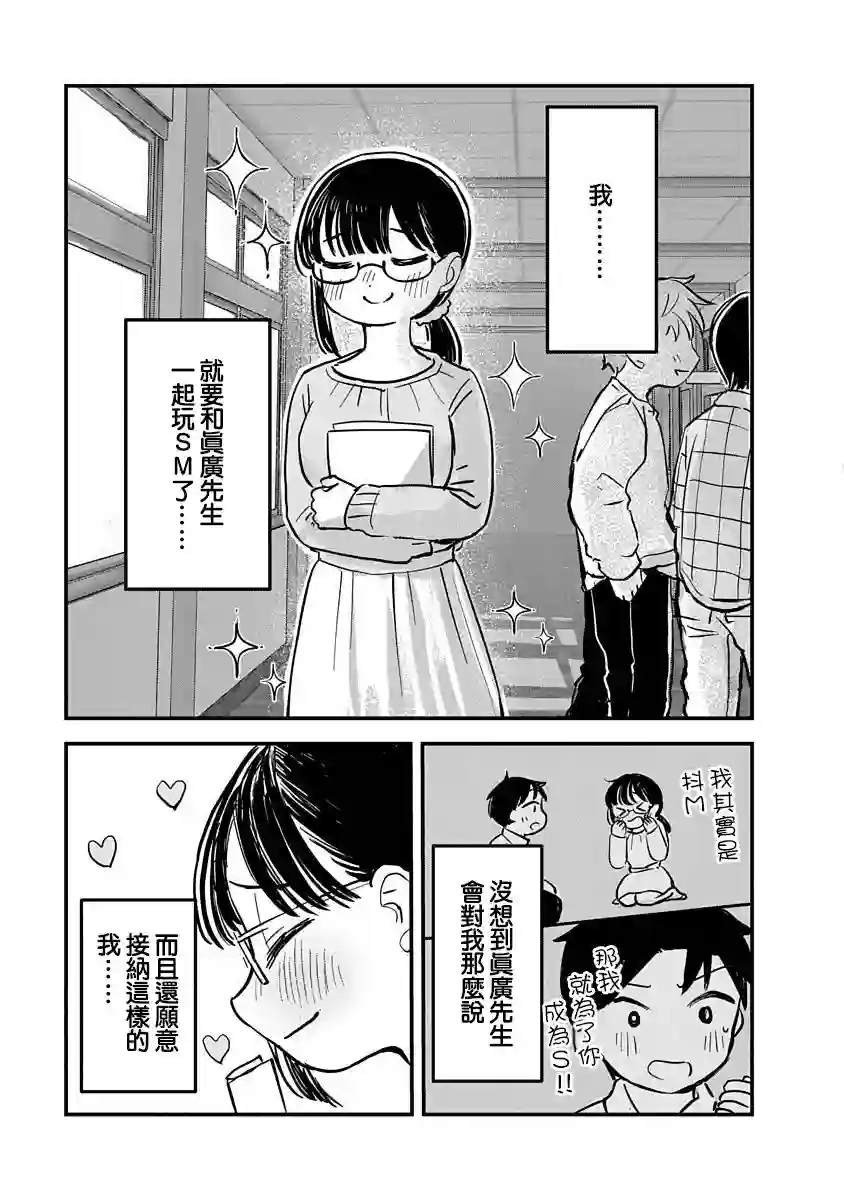 凹凸游戏第02话
