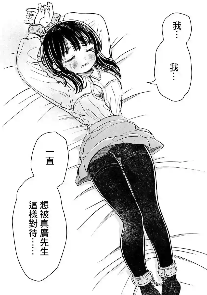 凹凸游戏第02话