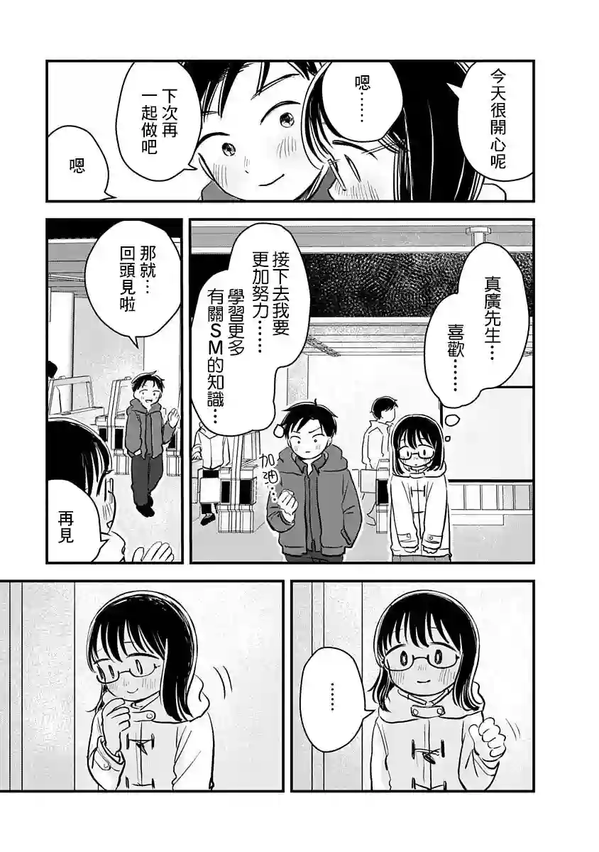 凹凸游戏第02话