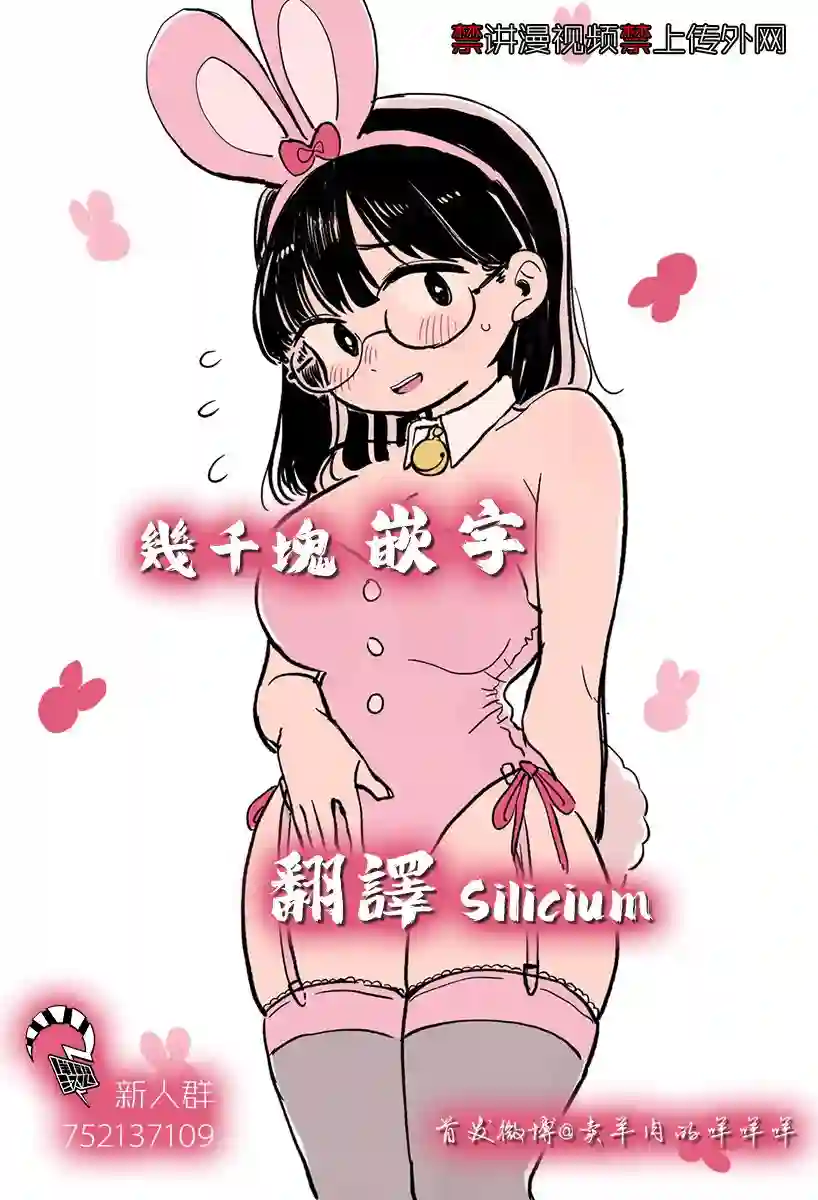 凹凸游戏第02话