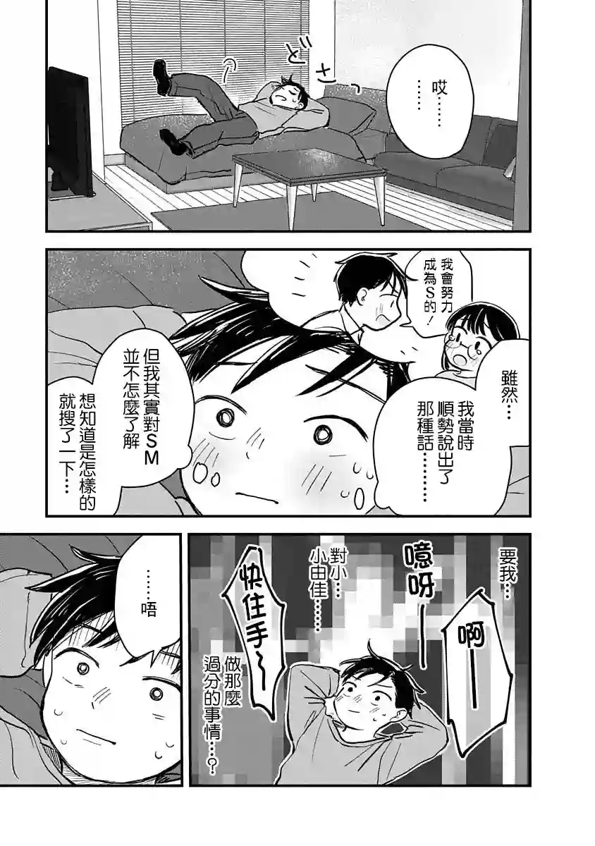 凹凸游戏第02话