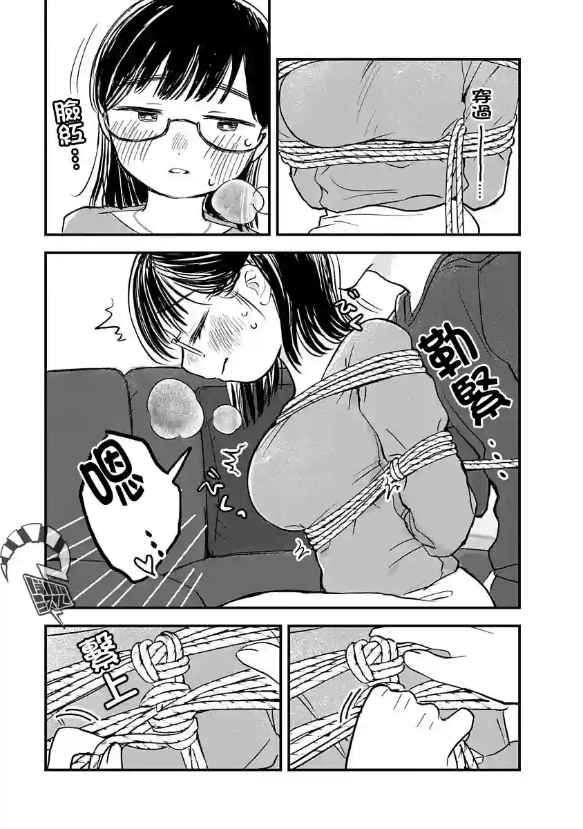 凹凸游戏第03话