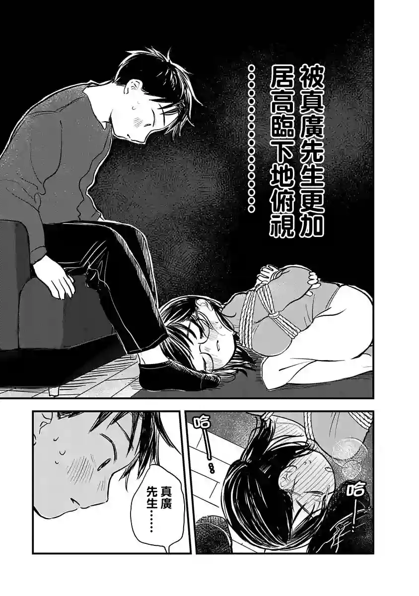 凹凸游戏第03话