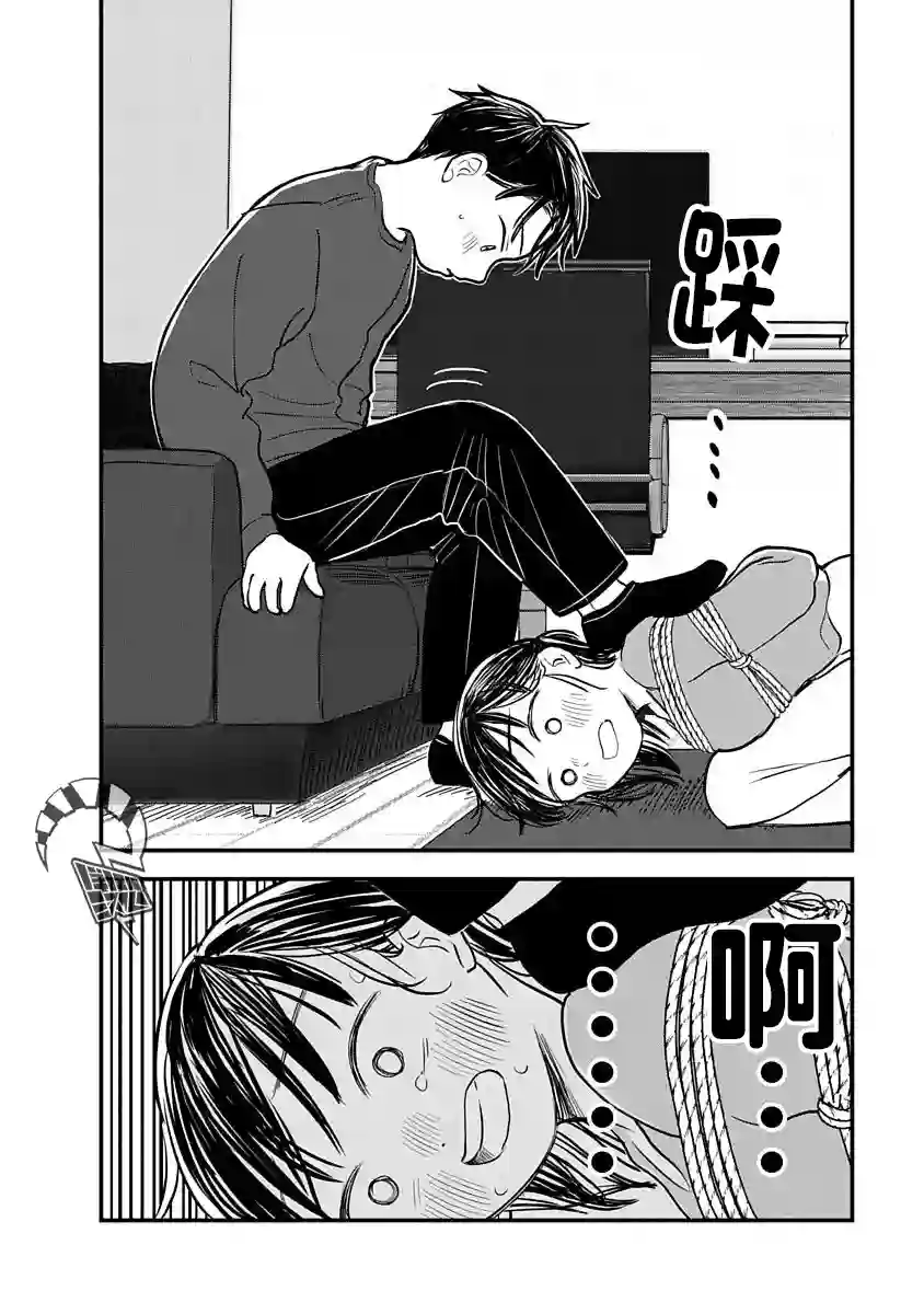 凹凸游戏第03话