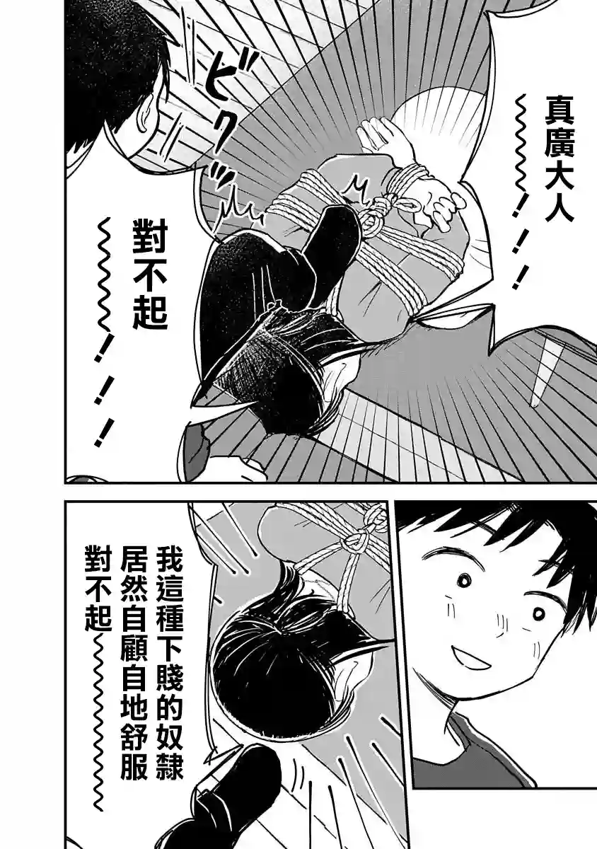 凹凸游戏第03话